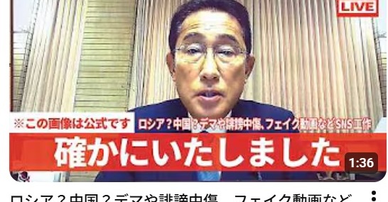 岸田元首相、自作ディープフェイクで爆笑炎上？！
