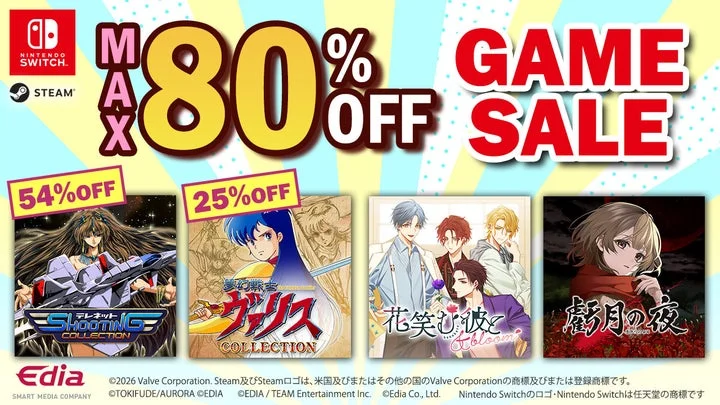 エディアがSwitch・Steamで最大80％OFFセール開始