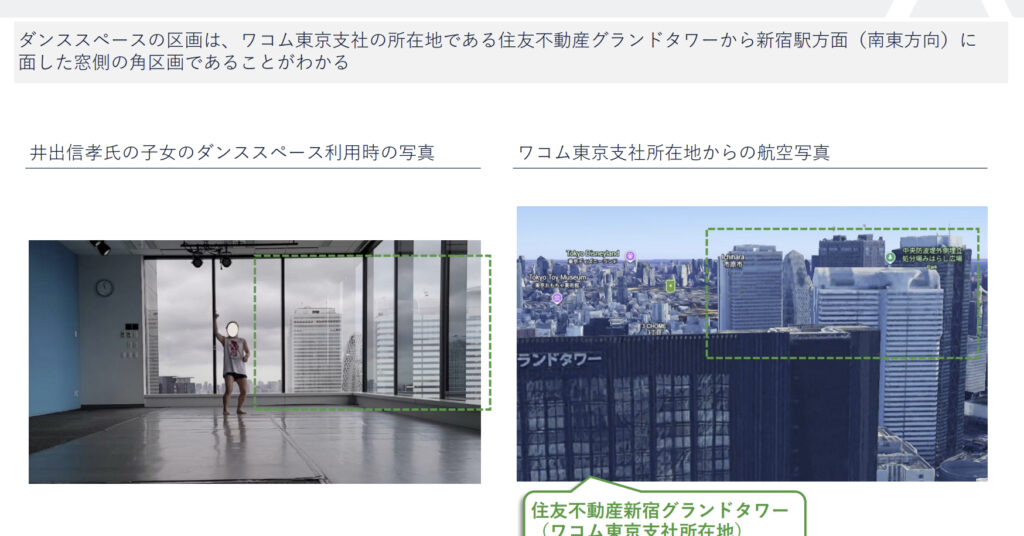 ワコム社長の私物化疑惑が会社経営に与える影響とは
