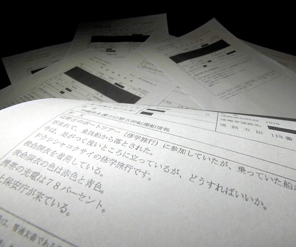 辺野古転覆事故で生徒が緊急通報　混乱の実態は何か