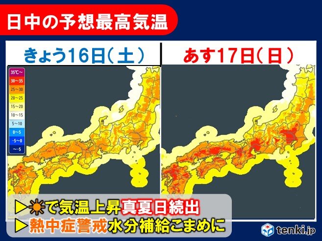 真夏日ラッシュ警戒　東京31℃から週明け猛暑日は？