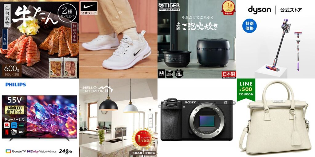 【楽天スーパーセール2026年3月】目玉商品まとめ。最終日の3/10（火）は10…
